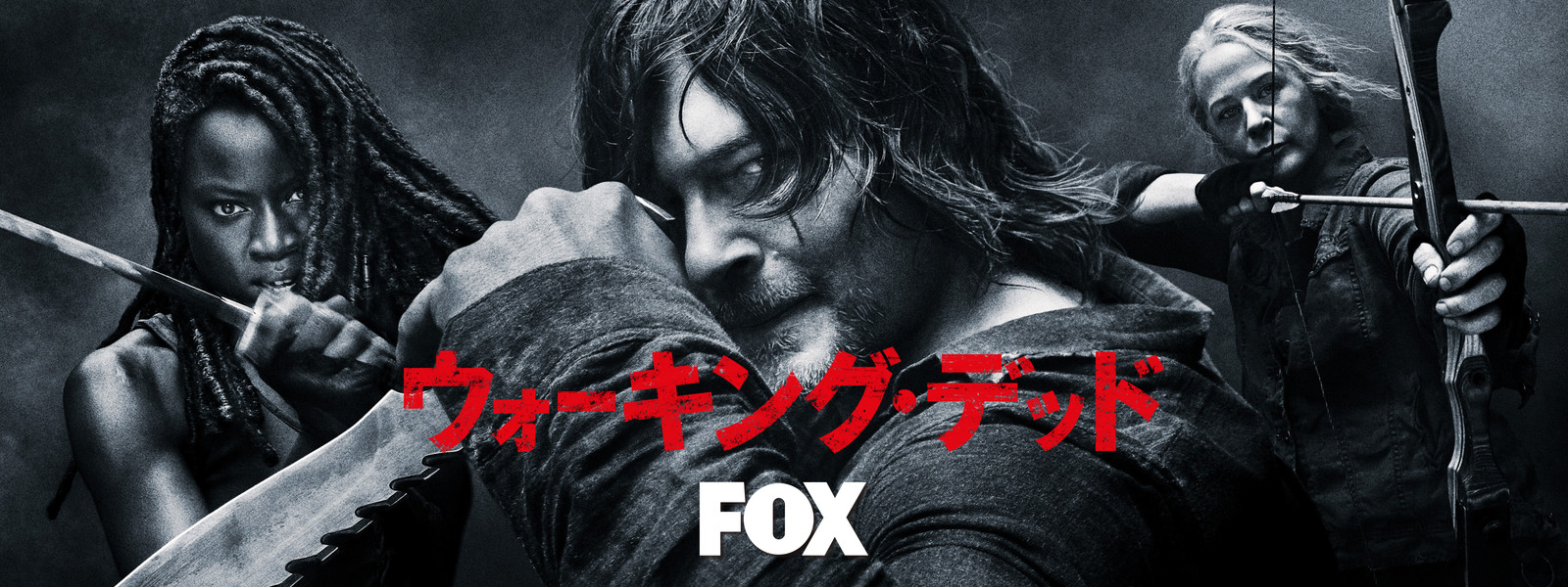 【Hulu】『ウォーキング・デッド』レビュー